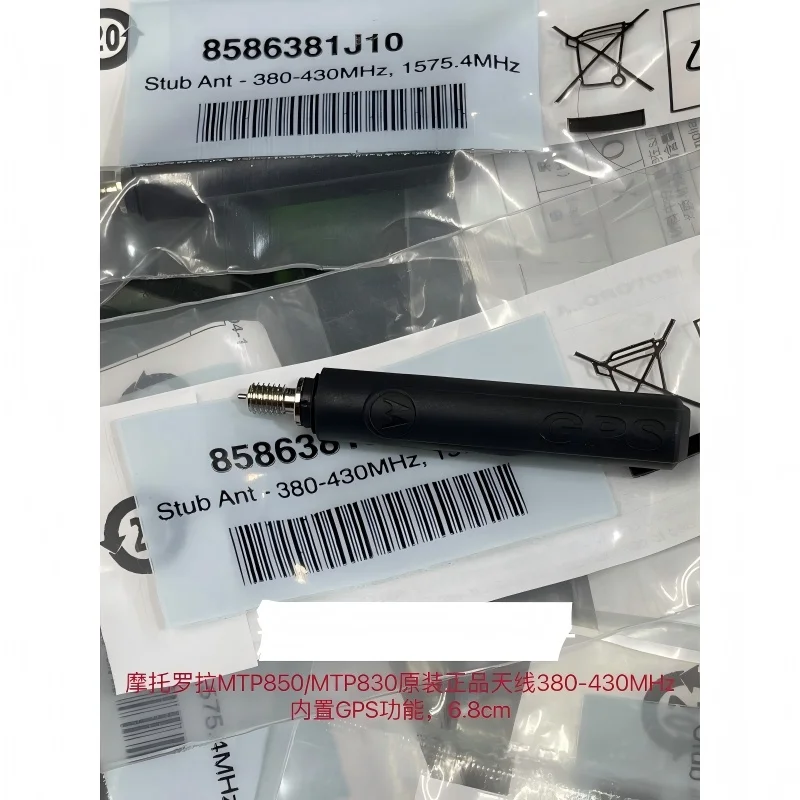 

Free shipping for Motorola walkie talkie MTP850 MTP850 original antenna 350-390M with GPS 350M total length 9.3CM
