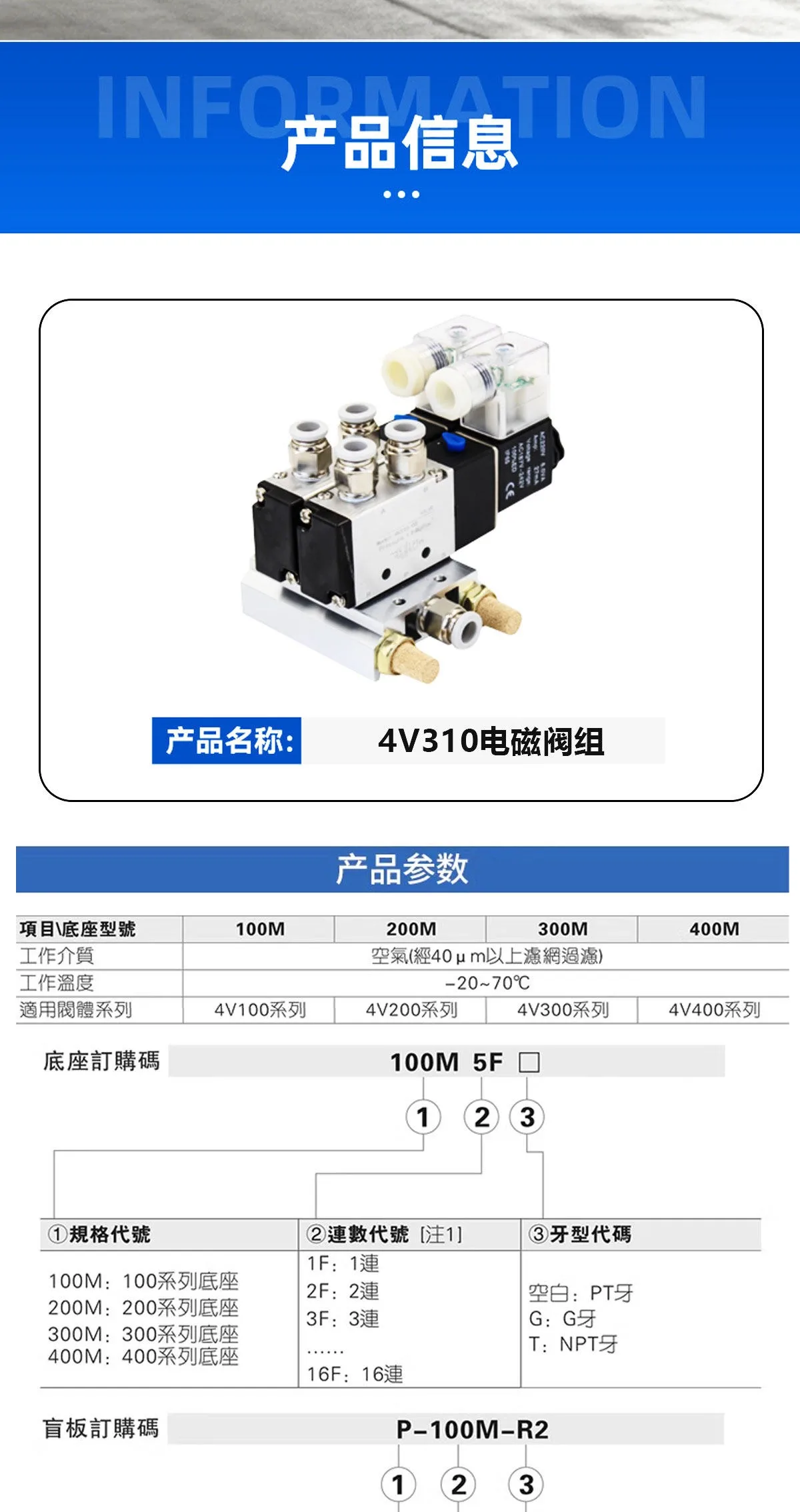 Elettrovalvola Pneumatic Solenoid Pneumatica — dettaglio 1