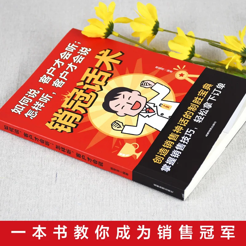 Sales Techniques, How To Speak So That Customers Will Listen, Master Sales Skill Books