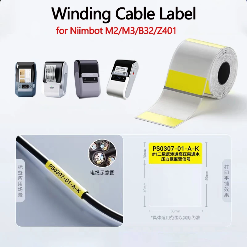 Niimbot M2/M3/Z401/B32 Winding Label Network Cable Paper with Protective Film Optical Fiber Sticker Waterproof Self-Adhesive