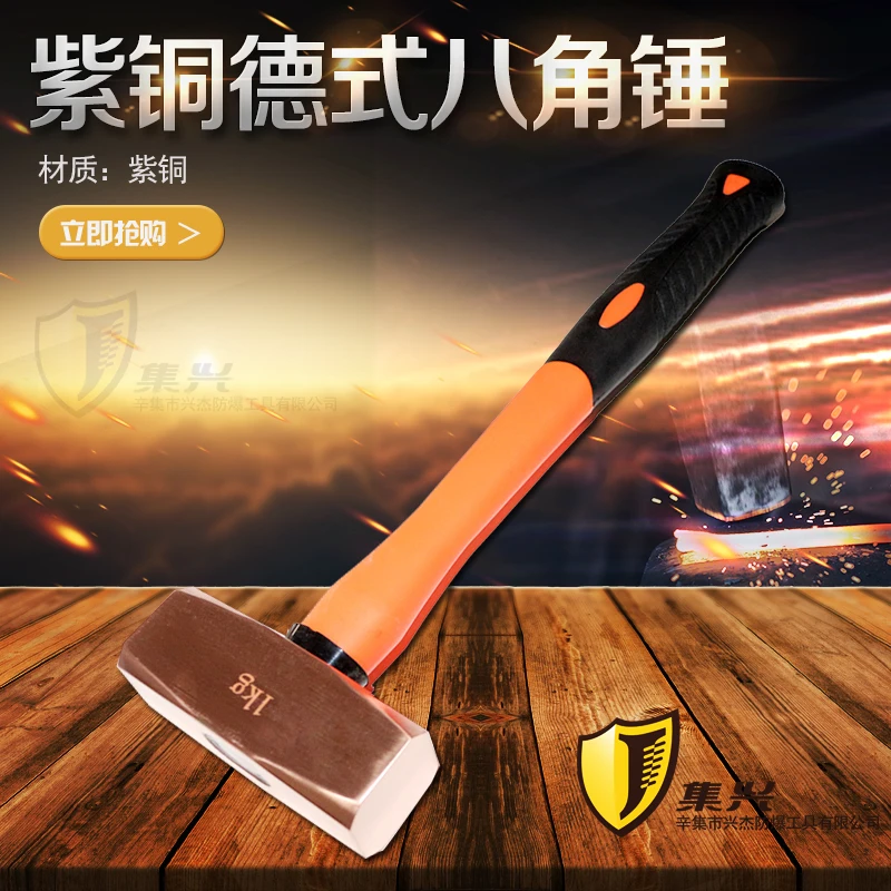 2kg,Red Copper German octagonal hammer , Explosion-proof hammer