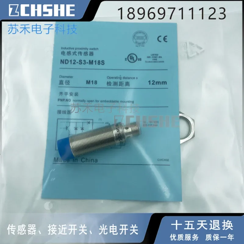 

ND12-S3-M18S Новый бесконтактный переключатель