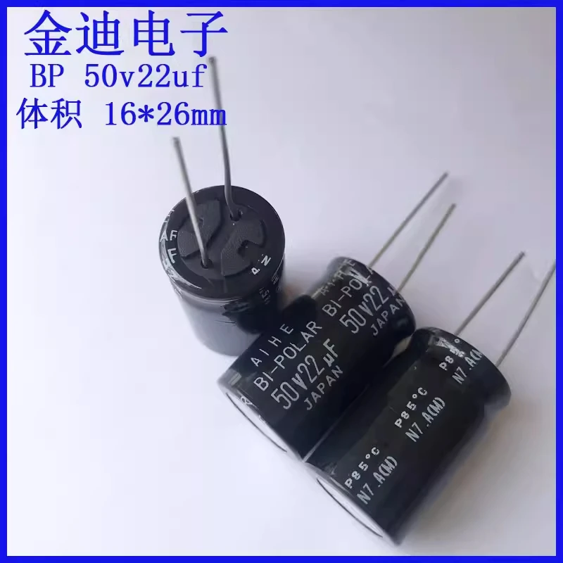 Japanese AIHE high-quality long-life audio frequency divider non-polar capacitor 50v22uf 16X26mm