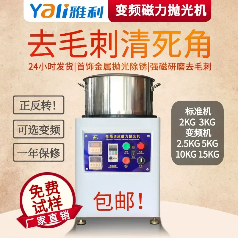 YL Magnetic Polishing Machine Metal Deburring Grinder for Jewelry Gold Tools Frequency Conversion Polishing Equipment
