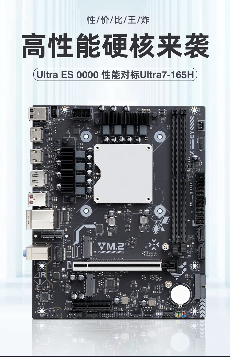 Ultra ES Onboard CPU Main Board Set Modt Processor AI Yuanqi 125H 155H 165H