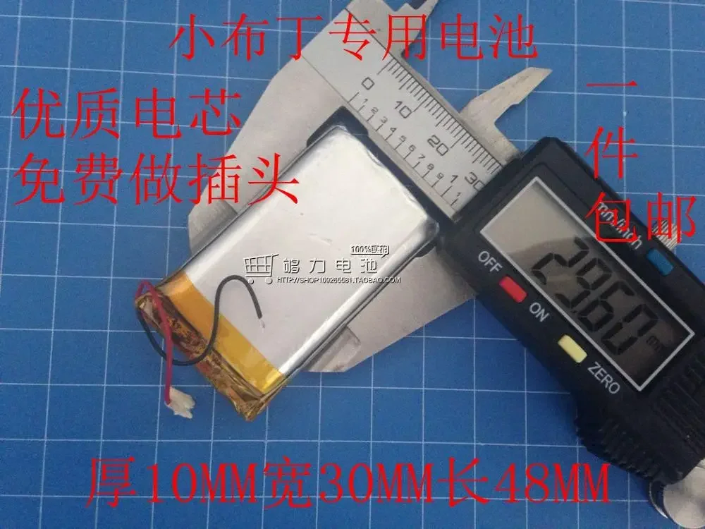 لغة قماش صغيرة جديدة، MP3 3.7 فولت، بطارية ليثيوم بوليمر، 103048   هاتف راديو، كلب إلكتروني، صندوق صوت قابل لإعادة الشحن