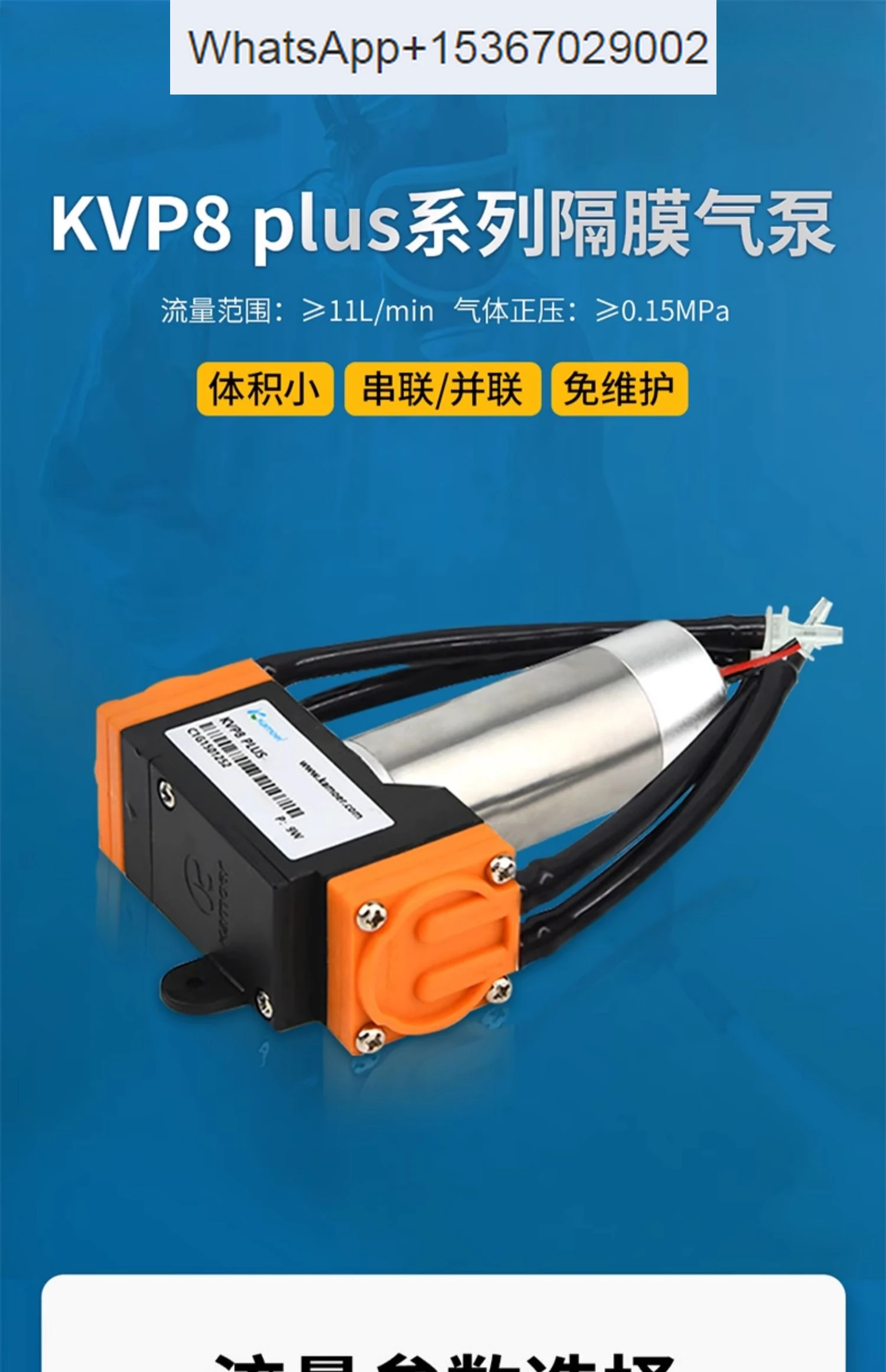 Vacuum pump 12V brushless boost negative pressure, gas 24V compressor KVP8 diaphragm, small air pump