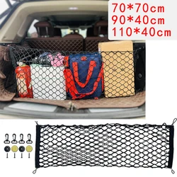 Car Rear Trunk Net Mesh Elastic Nylon Back Cargo Storage Organizer Double Layer Luggage Grocery Holder Universal Car Accessories