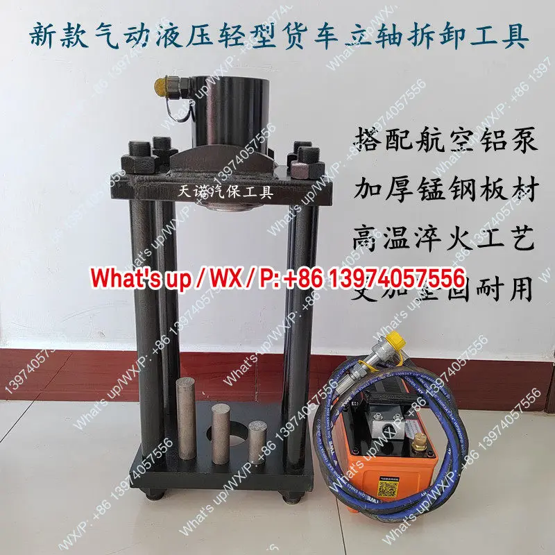 Pneumatic hydraulic light card vertical shaft kingpin extractor Claw pin removal tool