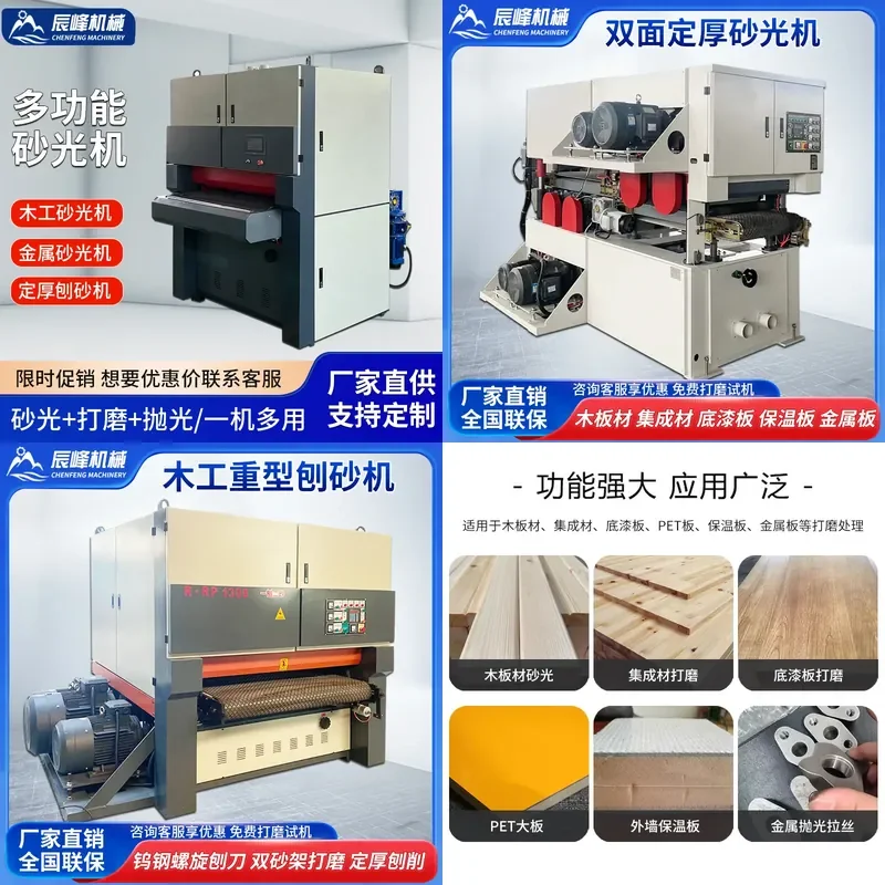 Deposit- Double-sided fixed thickness fixed ruler heavy-duty sander woodworking large wooden board wood plastic honeycomb
