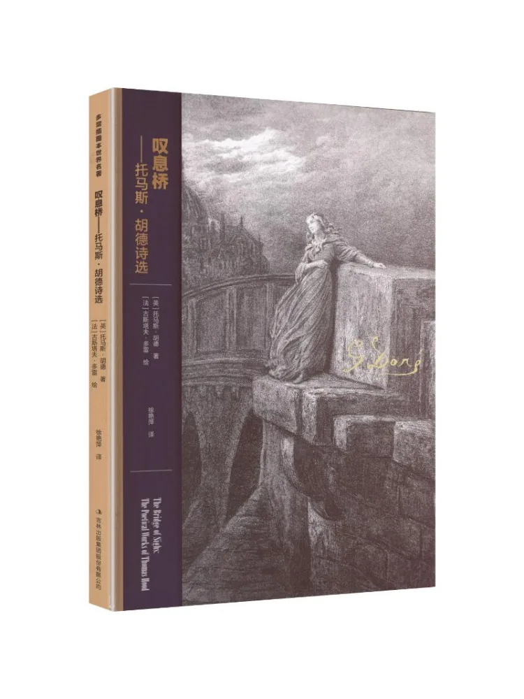 Book-Winshare Delray, édition illustrée des classiques mondiaux, The Sigh Bridge, poèmes sélectionnés de Thomas Hood