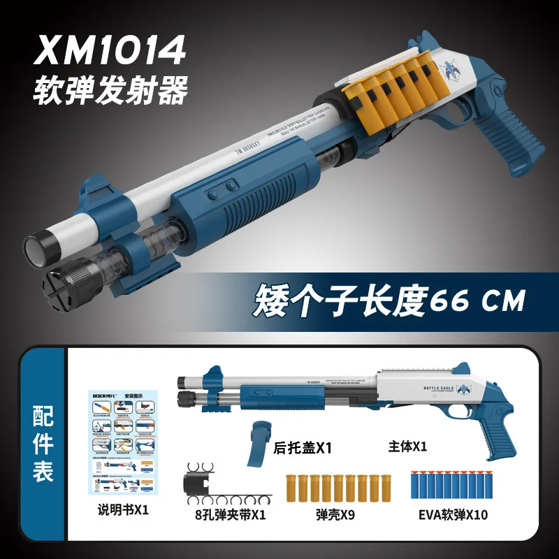 Xm1014 Fucile Pistola a proiettile morbido Giocattolo può lanciare proiettile morbido Ragazzo Modello di fucile da battaglia all'aperto Caricato manualmente