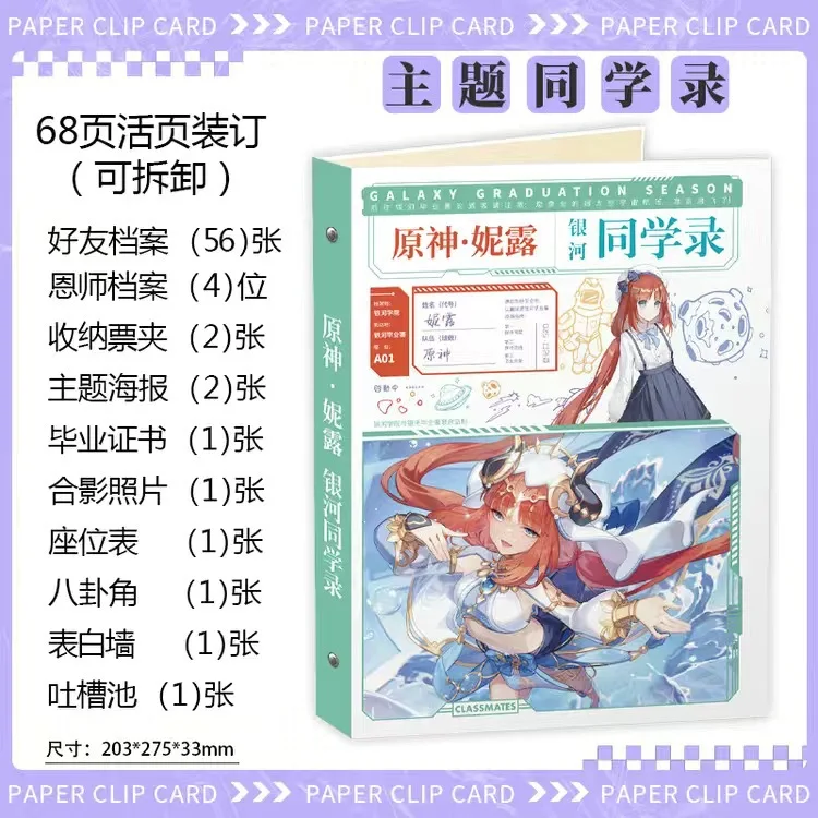 2024 New Ju Jingyi Bailu Alumni Graduation Commemorative Album Loose-leaf Binding Removable 68 pages