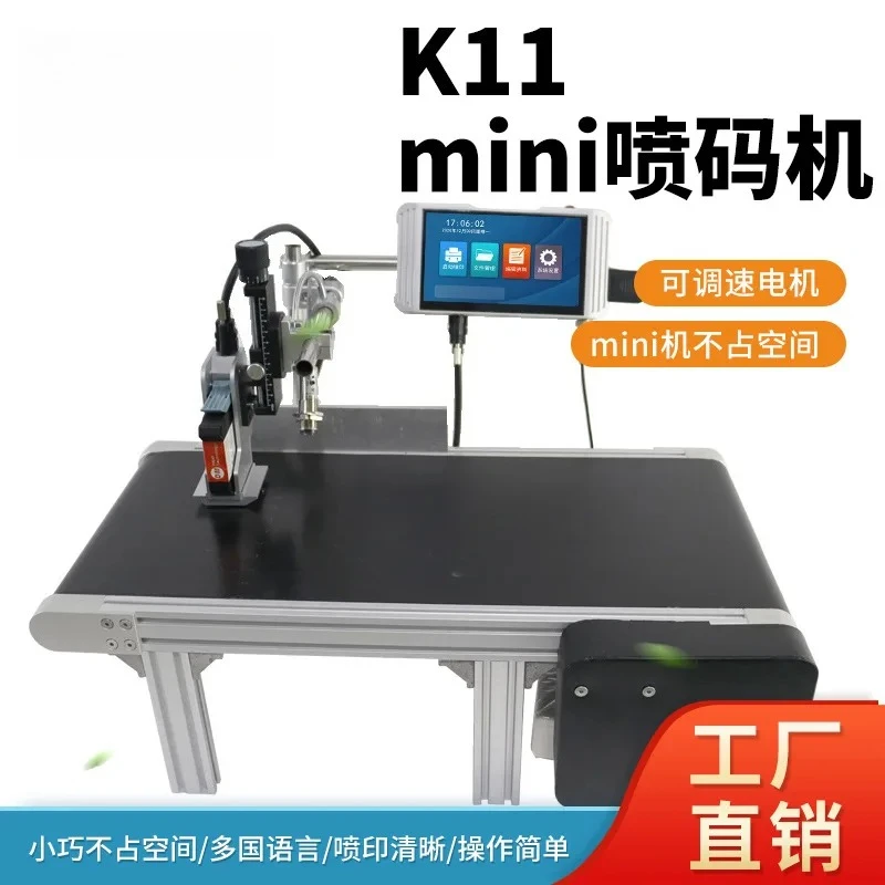 K11 inkjet printer with mini conveyor production date QR code batch number coding   hine QR code coding   hine