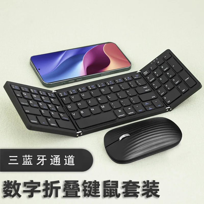 Cross-border B089 Bluetooth keyboard and mouse set Tablet notebook Portable office Rechargeable folding keyboard Mouse set