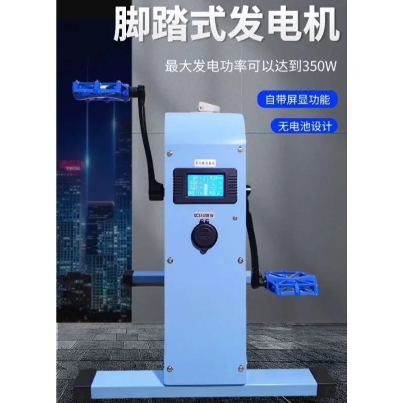 1pcs Mobile power bank,high power brushless 12 volt emergency lighting, combat readiness materials, pedal generator