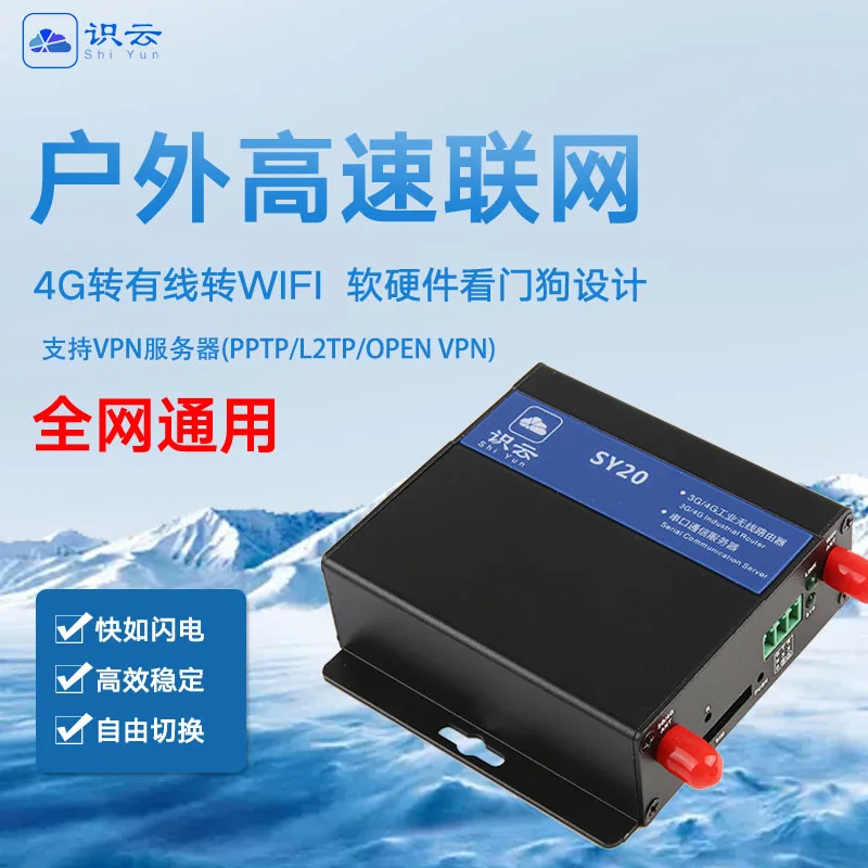 

4g5g-industrial-wireless-router-SIM-card-transfer-cable-support-WIFI-VPNAPN-serial-232/485-full-netcom