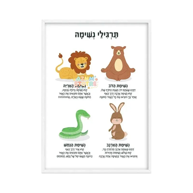 Canvas Painting Hebrew English Educational Posters Alphabet Numbers Colors Shapes Art print Nursery Kids Classroom Wall Decor