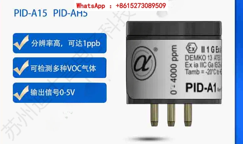 

PID-A15Alphase PID sensor VOC gas sensor large range PID-AH5