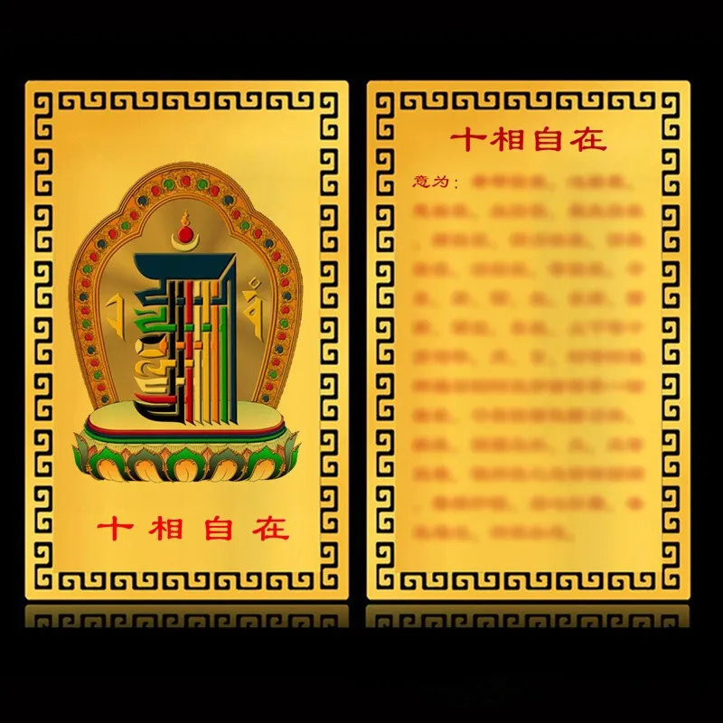 Ten Phases Of Freedom Gold Card Metal Buddha Card Peace Protection Card Men And Women Ornaments Decoration Card