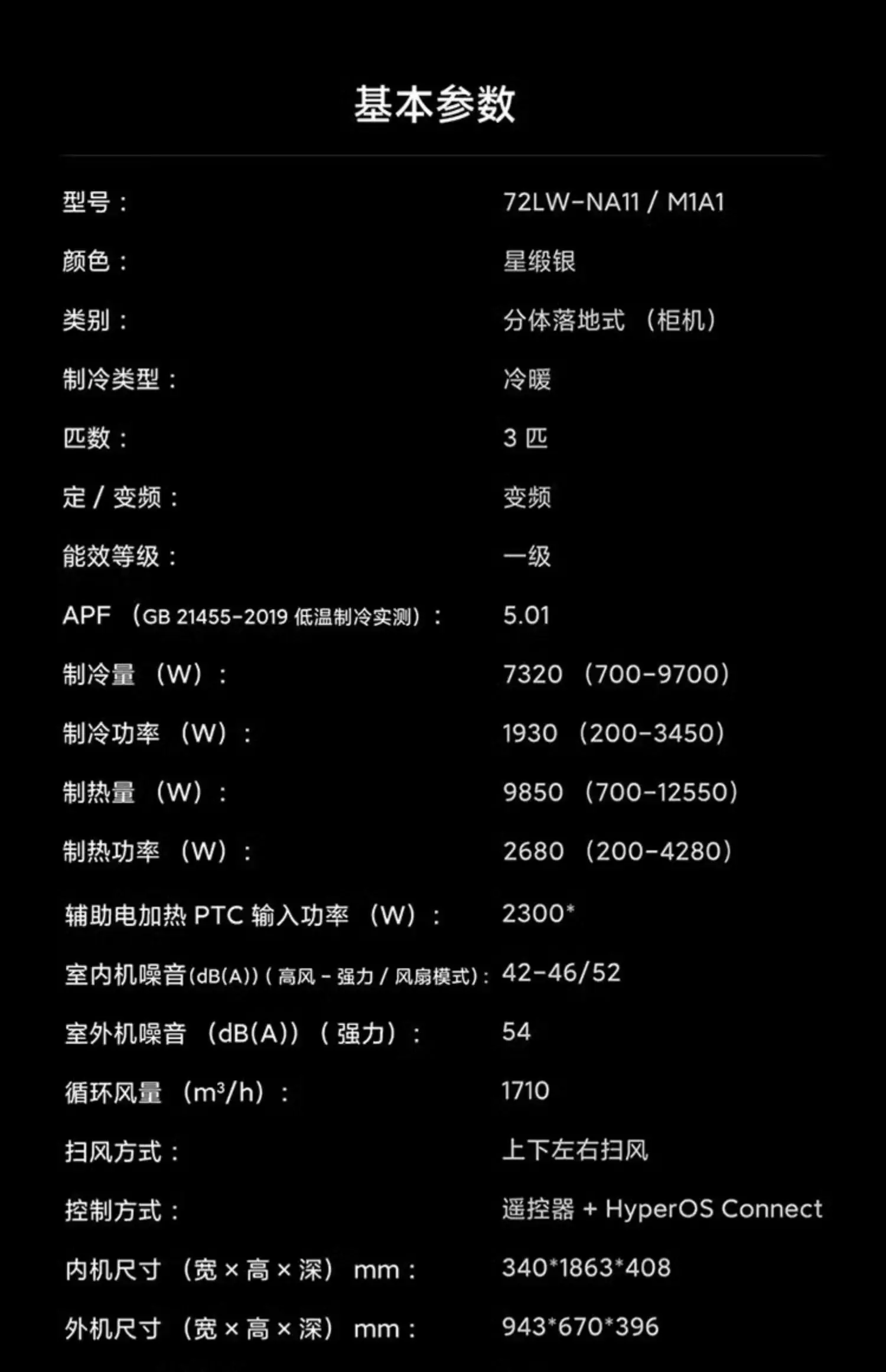 Vertical air conditioner natural wind 3 horses, first-class energy efficiency/frequency conversion