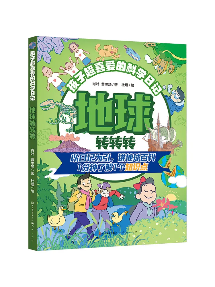 

Книга-Winshare The Earth Spins and Spins