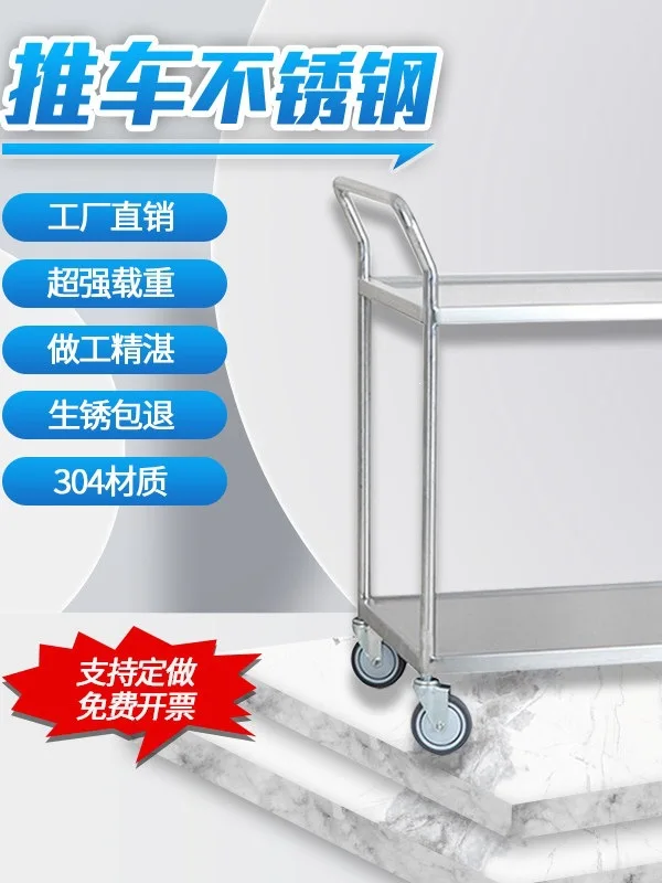 Two-story stainless steel trolley without guardrail Hotel restaurant Movable food delivery truck Vegetable truck Bowl collection