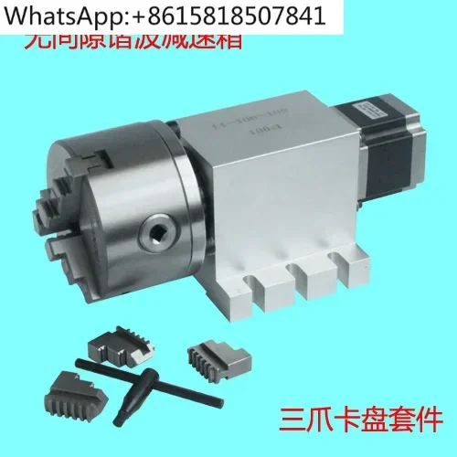 

Гравировальный станок: поворотная ось A, поворотная ось с ЧПУ, беззазорный гармонический редуктор 50:1