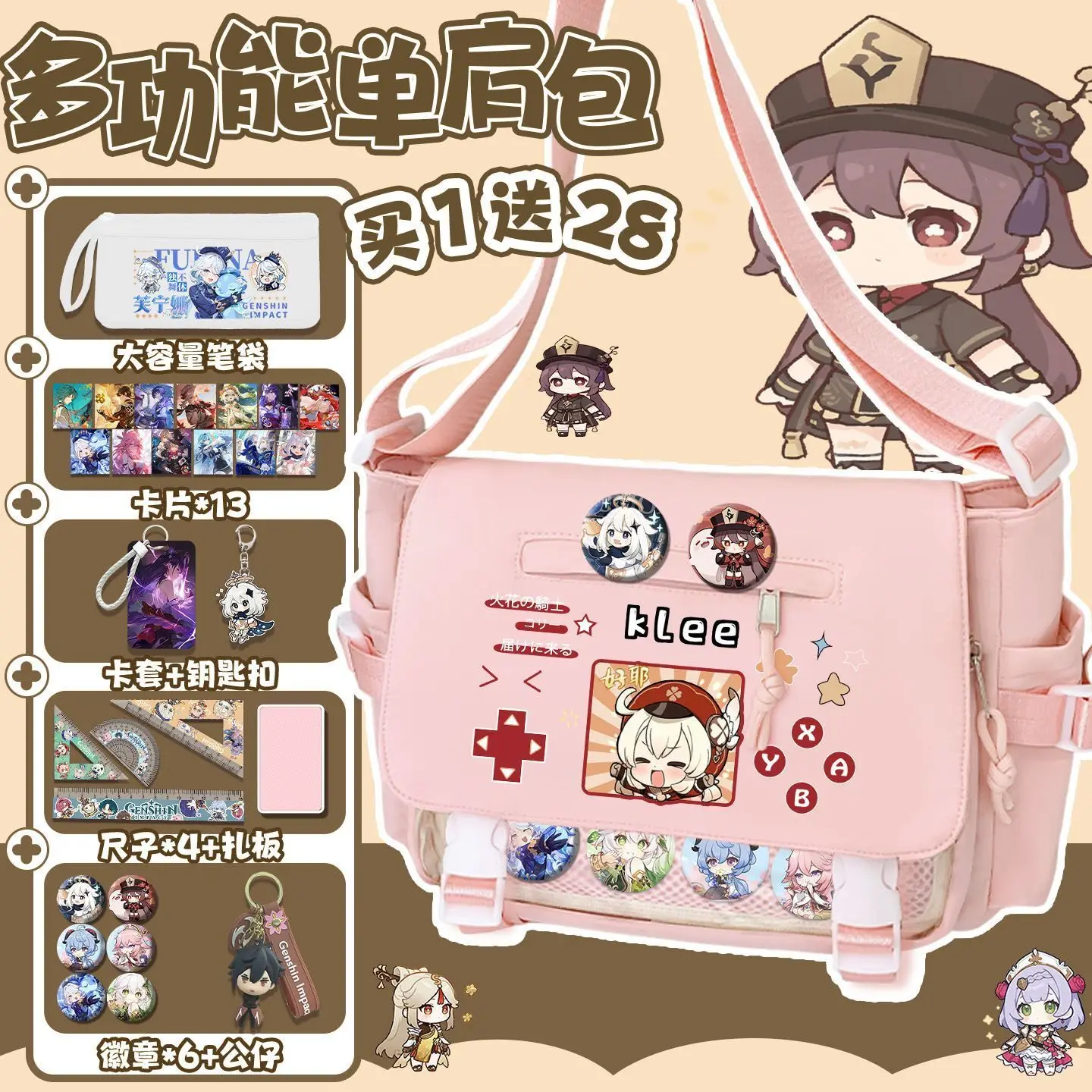 Genshin Impact Collaboration Ganyu Messenger Cute Cartoon 2025 New Backpack For Middle School Students Large Capacity Cross