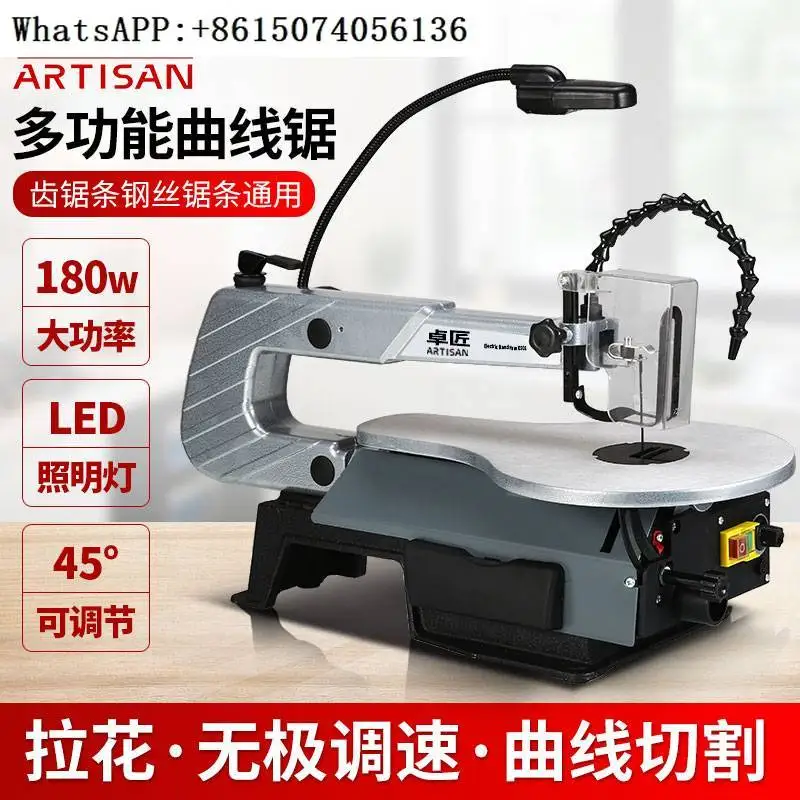 German desktop curve sawing, woodworking, dust-free electric saw, carving machine, household wire saw, flower drawing