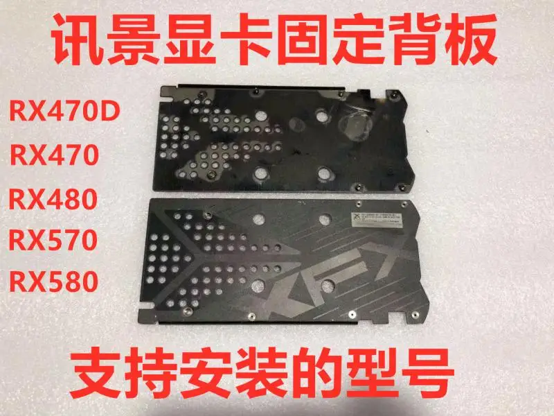 for XFX RX470D RX470 RX480 RX570 RX580 Gaphics Video Card Backplate with Mounting Screws