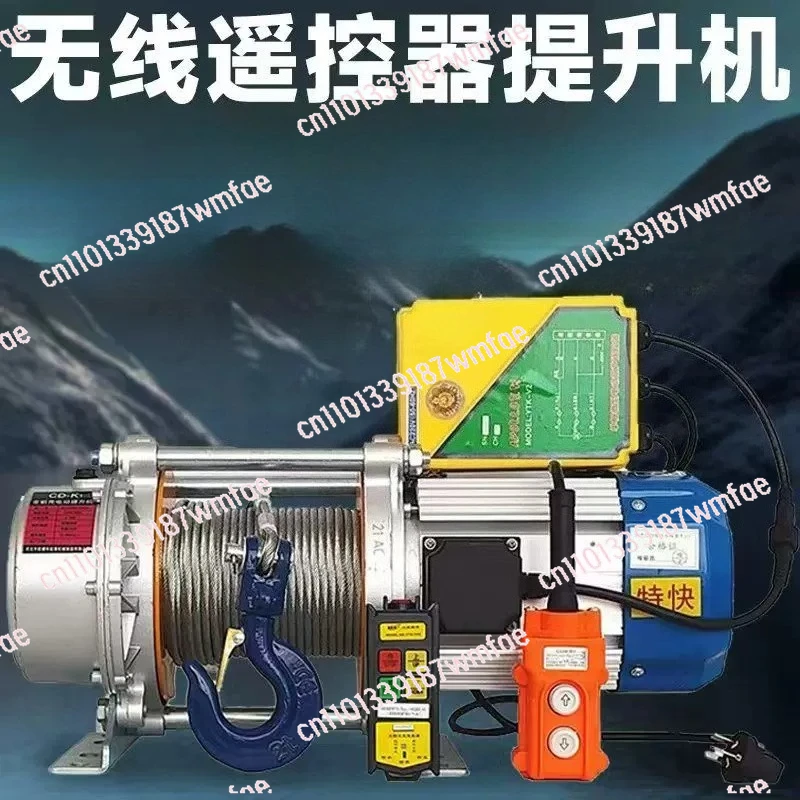 wireless remote control crane winch pull cable pay-off machine electric hoist 220v hoist 380 1 ton