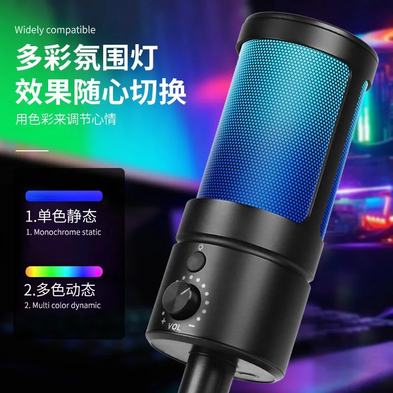 

Esports RGB Atmosphere Light USB Computer Microphone Live Dubbing Recording Capacitor Mic Game Voice Desktop Microphone