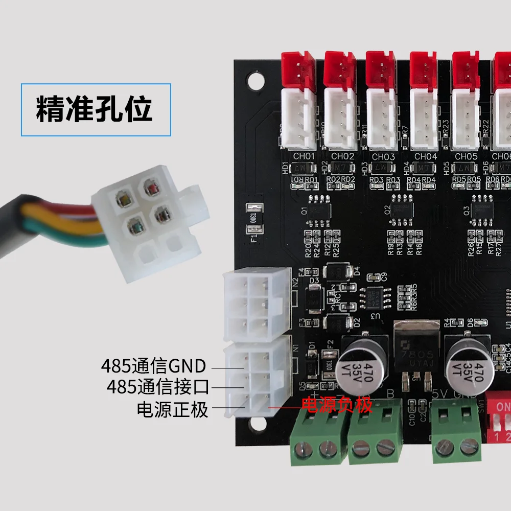 Smart express cabinet/grid cabinet/bag cabinet lock control board cascade line motherboard connection processing series line