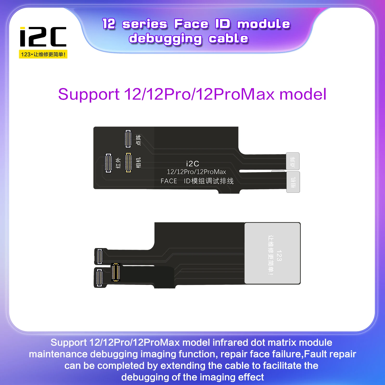 I2C Infrared Dot Matrix Test Cable For iPhone12/12P/12PM Face ID Fix Repair Debugging Image Tools Rapid Diagnosis