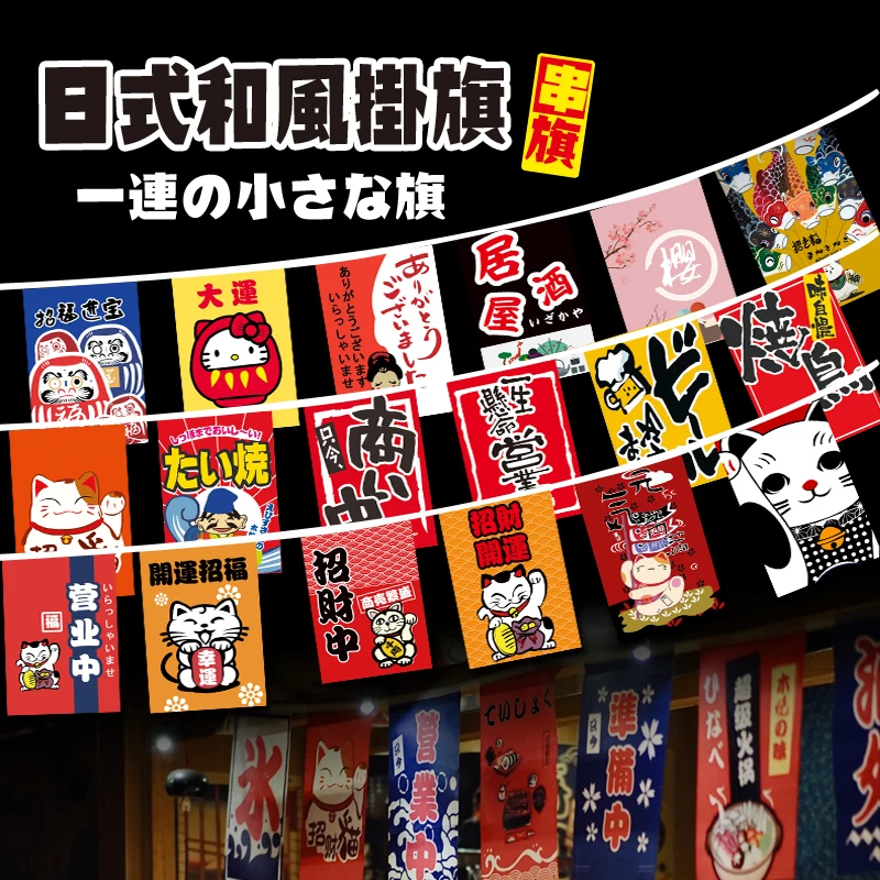 Japanese-style Flag Banners, Izakaya, Restaurant, Home Spring, Asian Spinning, Sushi Happy Birthday Party Decorations