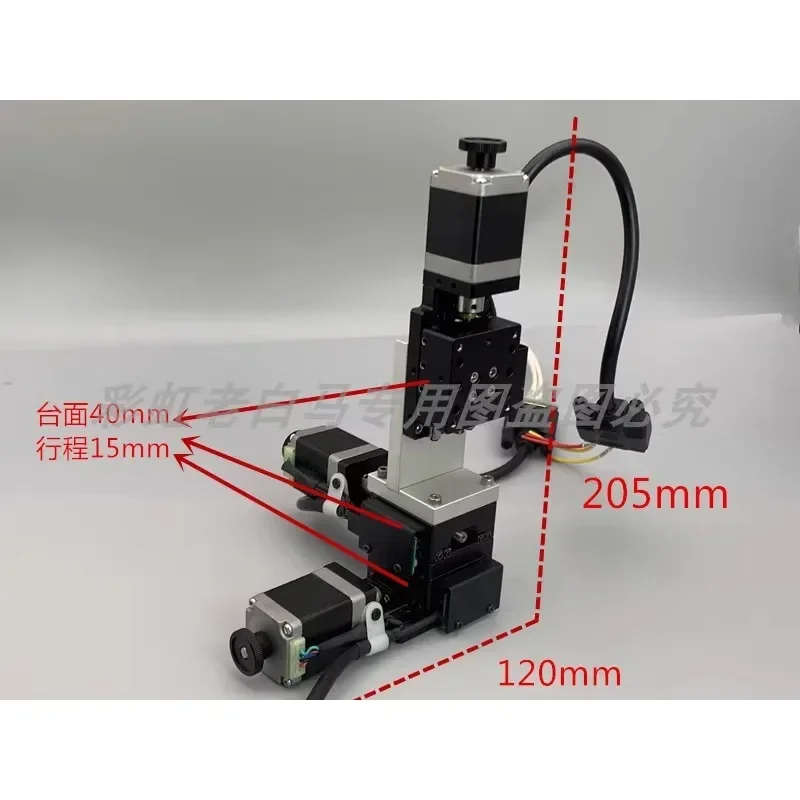 Precision electric slide table XYZ three-axis worktable optical instrument equipment stroke 15 table 40mm