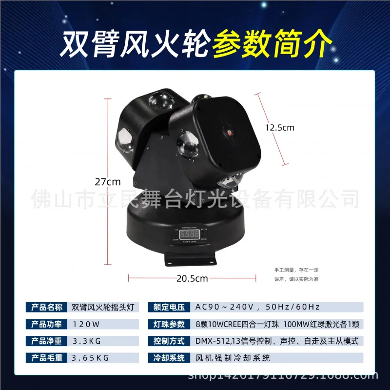 

Сценический проектор с вращающимся светом для домашнего использования, голосовое управление, самоподвижный, с цветным лазерным эффектом, двойной штатив, ветроустойчивый