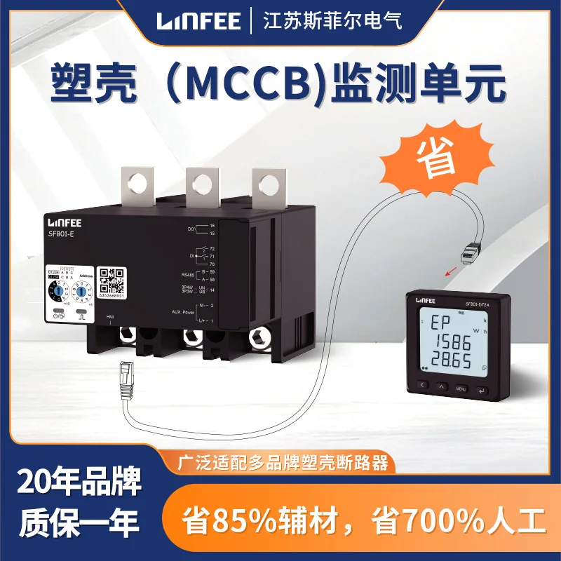 

SFB01-E250 в литом корпусе значимый другой блок мониторинга для автоматического выключателя в литом корпусе 250 А