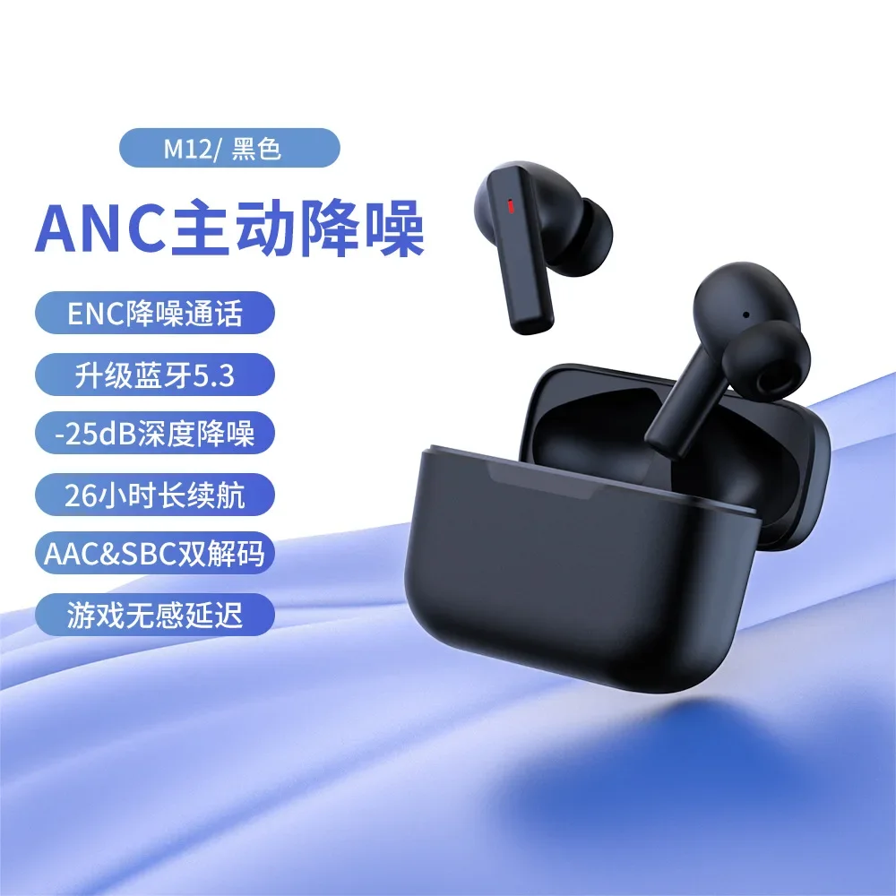 Rambler M12ANC dual-mark call noise reduction wireless bluetooth headset long battery life game sports headset