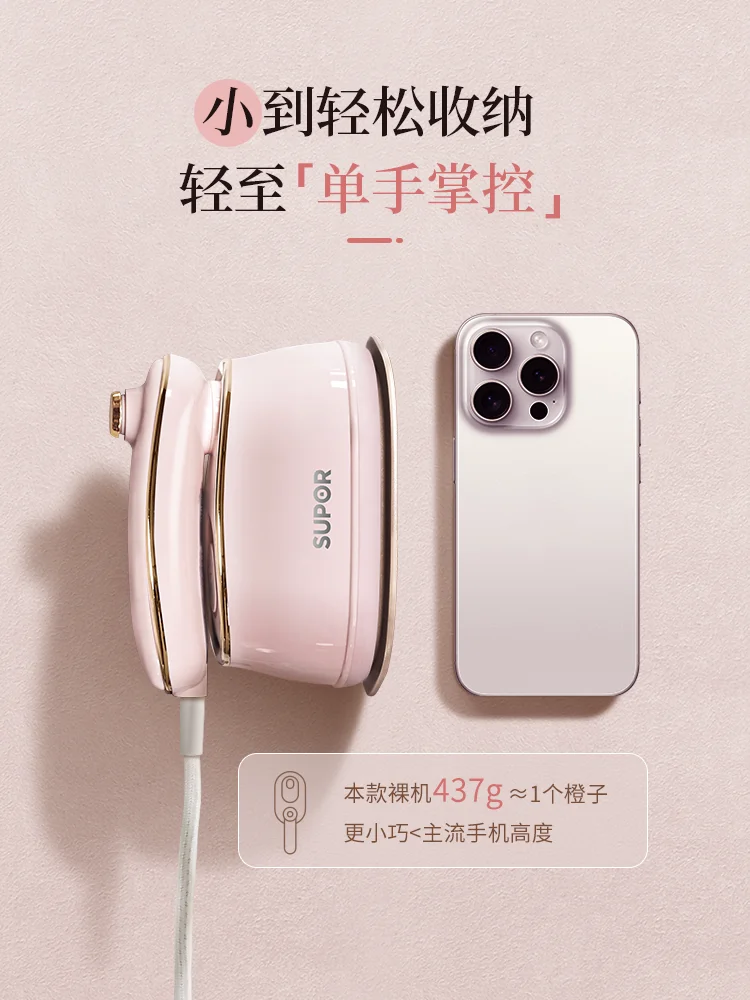 Supor handheld hanging iron household small steam iron portable dormitory artifact ironing machine