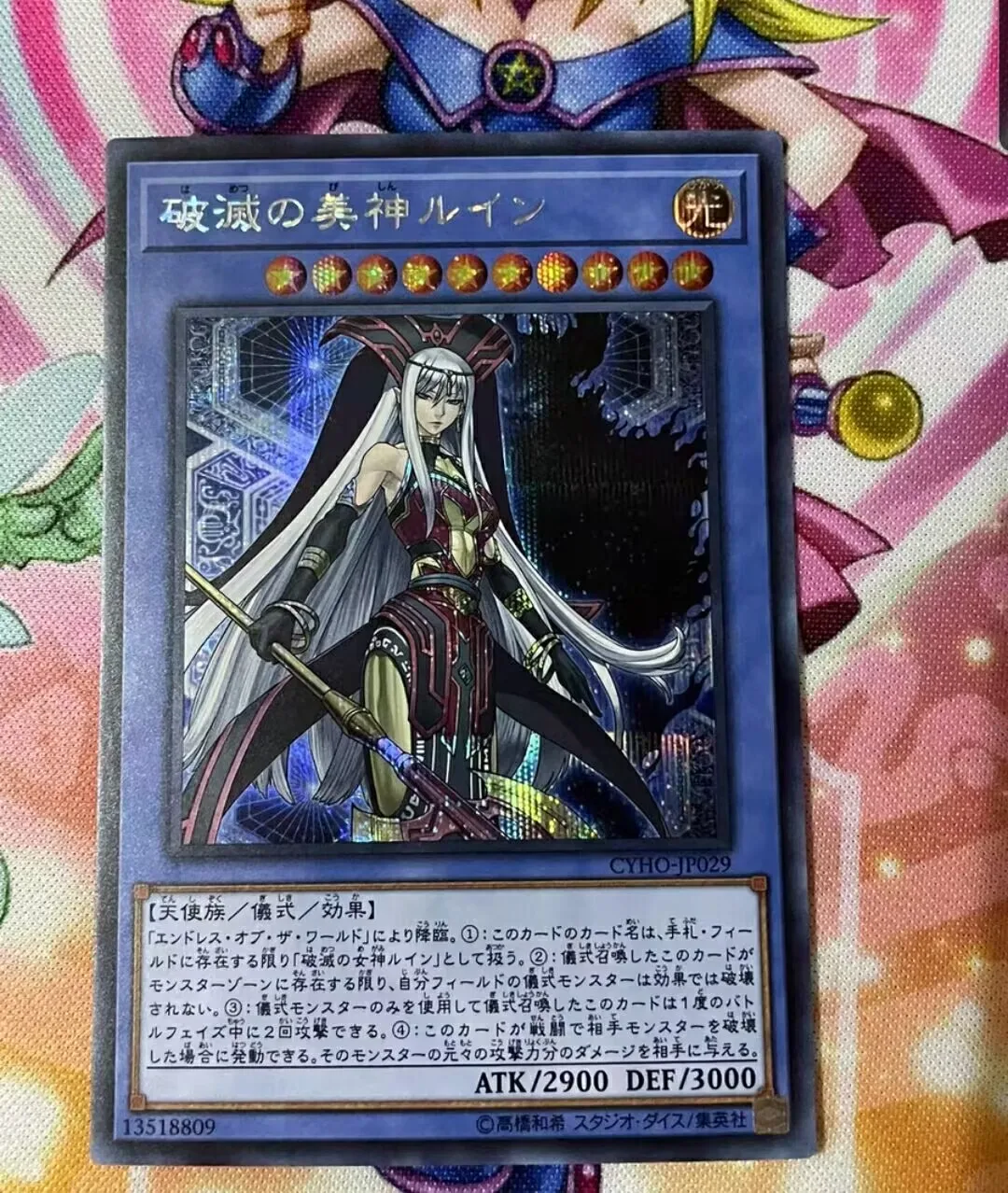 

Yugioh KONAMI Duel Monsters CYHO-JP029 Ruin,Queen of Oblivion Secret Rare Japanese Collection Mint Card