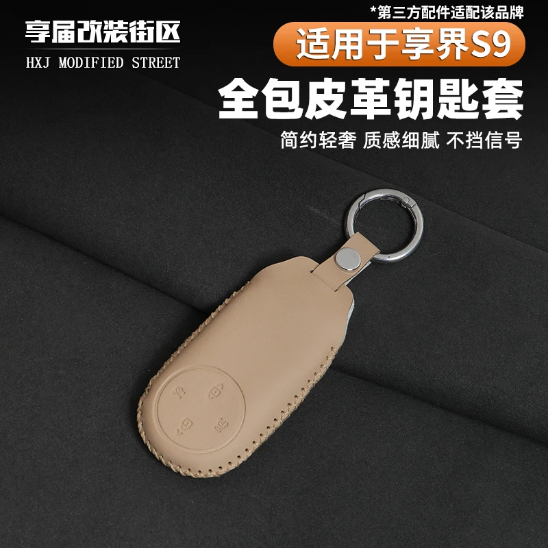 For Huawei Xiangjie S9 / S9T 2025 Genuine Leather Key Fob Cover Case - Premium Protective Skin with Metal Keychain Loop