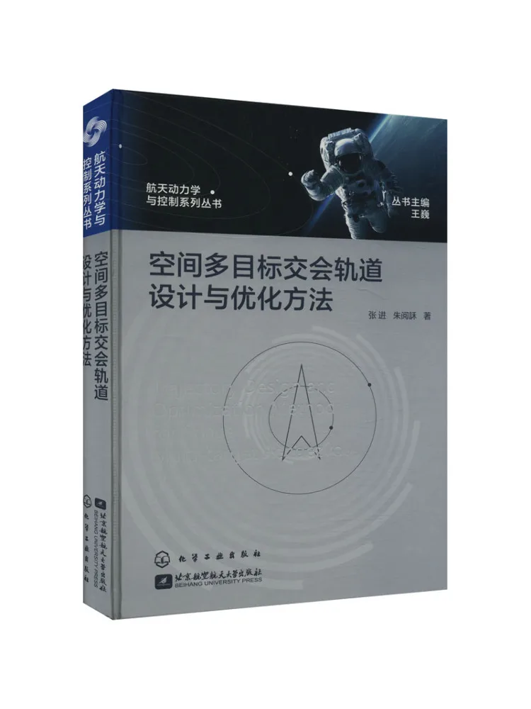 

Book-Winshare Space Multi Target Convergence Orbital Design and Optimization Method