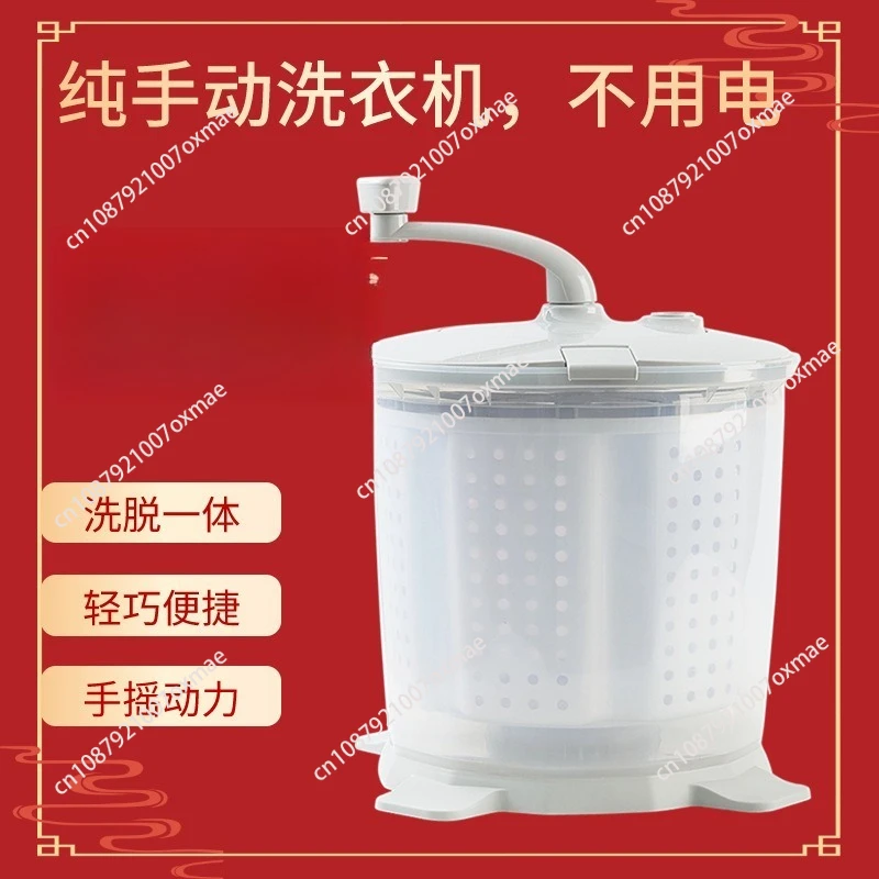 

Washing machine washing off integrated dormitory small manual underwear cleaning machine hand crank lazy