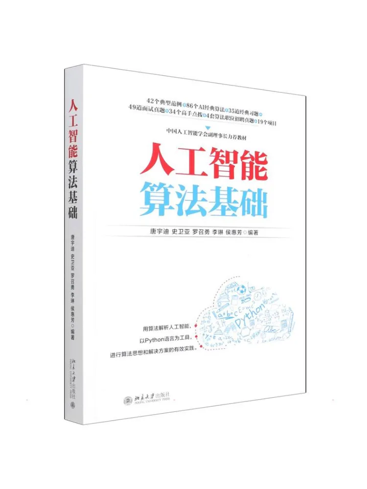 Livre - Winshare - Fondamentaux des algorithmes d'intelligence artificielle