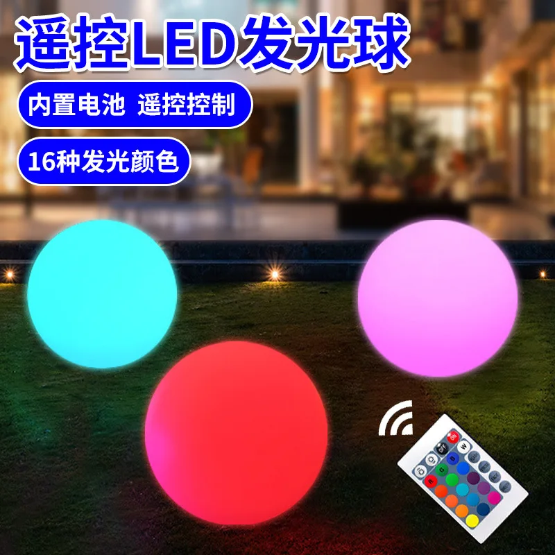 New Solar Light Water Remote Control Luminous Ball Outdoor Lawn with LED Light Ball 16 Color Adjustable Circular Luminous Ball