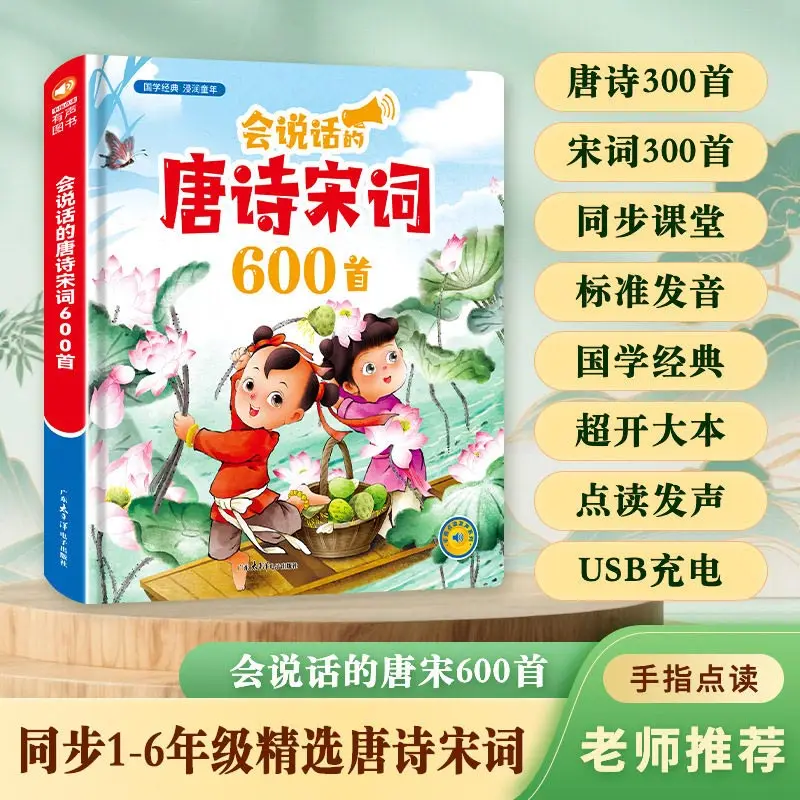 

Fun Word Recognition Audio Book, Children's Preschool Chinese Pinyin Learning Point Reading Picture Book