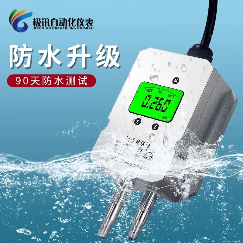

Waterproof wind transmitter 4-20mA fan duct pressure difference furnace negative micro differential pressure sensor