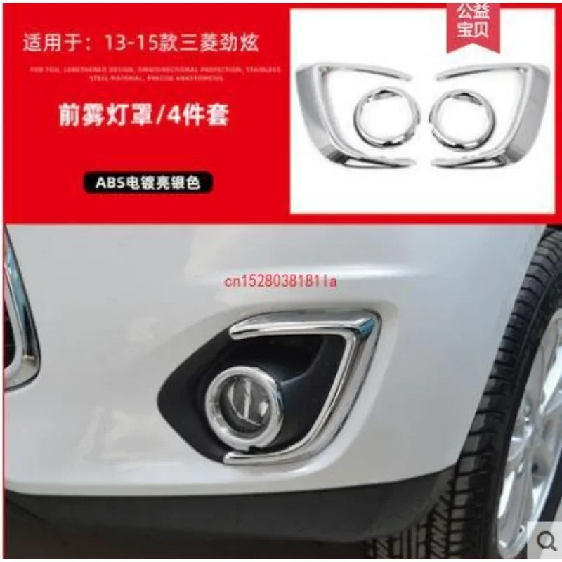 Car Styling For MITSUBISHI ASX 2013 2014 2015  Chrome Front/Rear/Tail Fog Light/Lamp Decoration Car Covers Trim